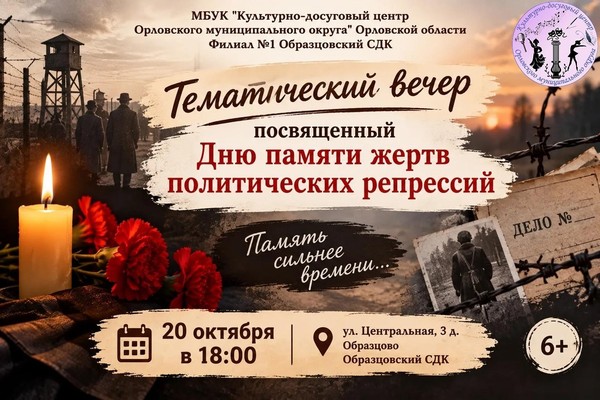 Память сильнее времени