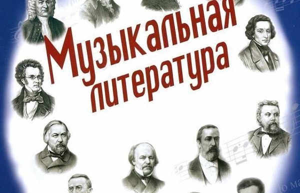 Контрольная работа за I четверть по музыкальной литературе