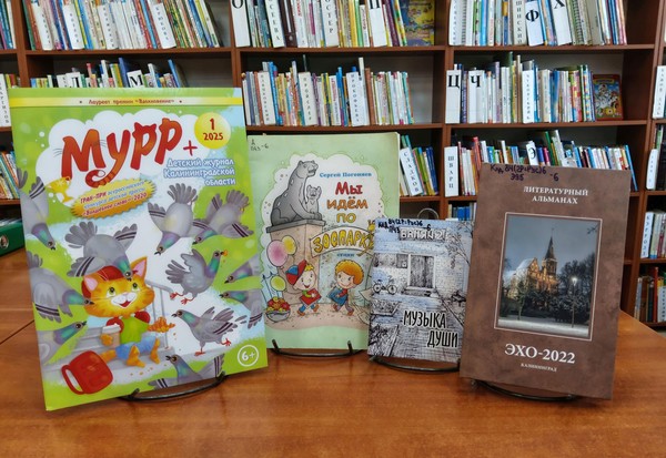 Встреча «Мир детства в каждой книге»