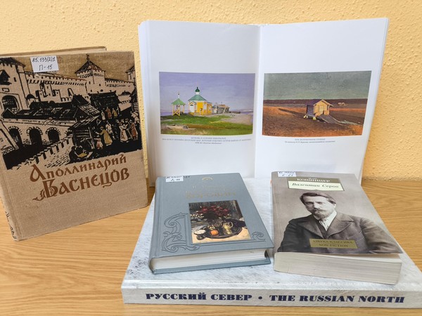 Лекция «Русский Север в живописи»