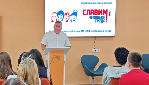 Профориентация «Коксохимическое производство»