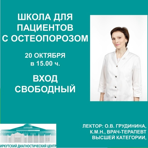 Актуальные вопросы остеопороза