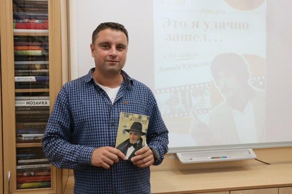 Лекция «Обыкновенный волшебник»