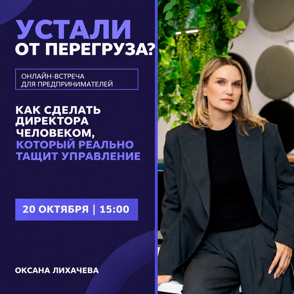 Лихачева Оксана