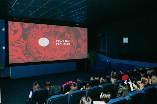 Кинопоказы XIII Международного кинофестиваля «Ноль Плюс»