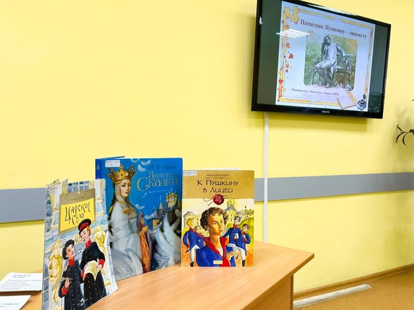 Программа «С днем рождения, Лицей!»