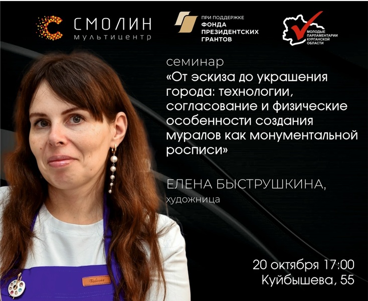 От эскиза до украшения города: технологии, согласование и физические особенности создания муралов как монументальной росписи