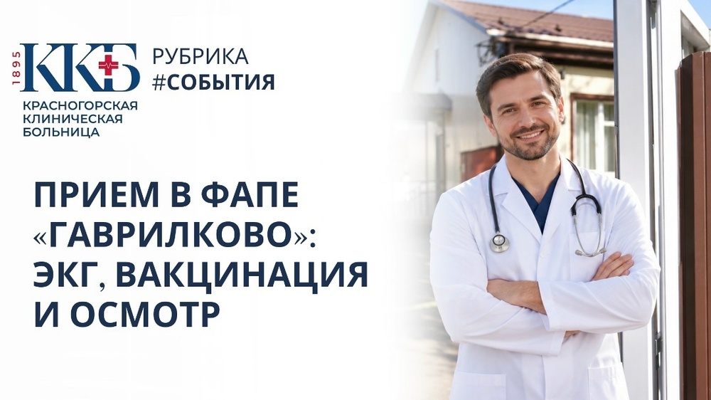 День здоровья в ФАПе «Гаврилково»