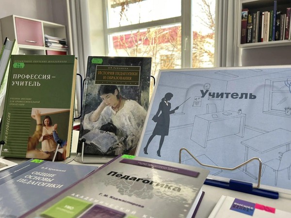Выставка «Учитель»