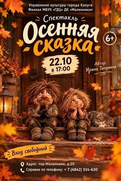 Калужскому камерному оркестру — 30 лет!