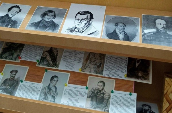 Выставка «Время Пушкина. Литераторы – современники поэта»