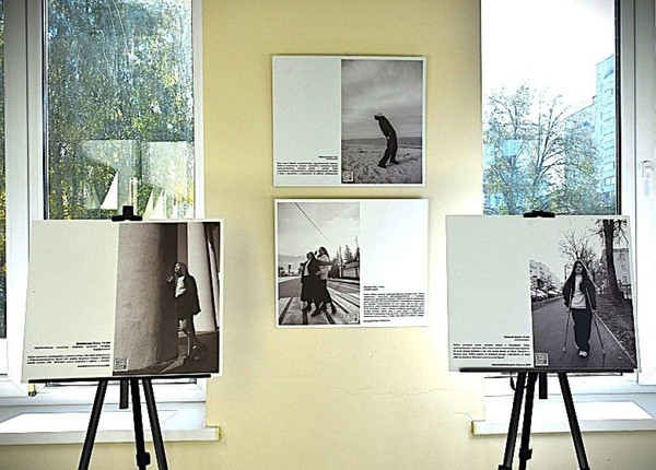 Фотовыставка «Я есть»