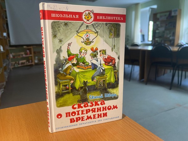 Час-путешествие «Жил на свете сказочник»