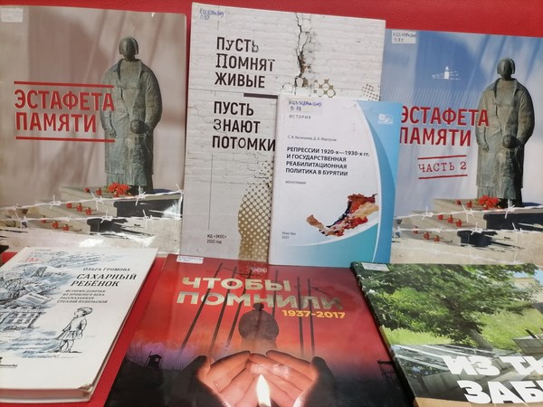 Тематическая выставка-реквием «Разорванные судьбы: эхо репрессий»