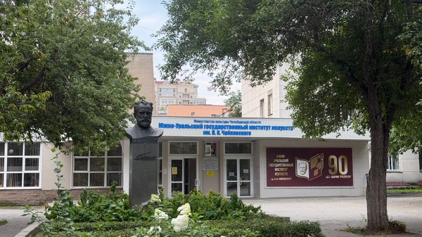 «Посвящение в студенты»