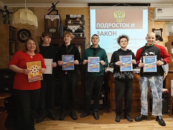 Подросток и закон