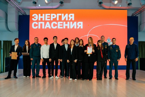 Игра «Энергия спасения»
