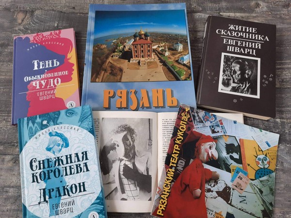 Видеожурнал «Рязанские страницы «обыкновенного волшебника»