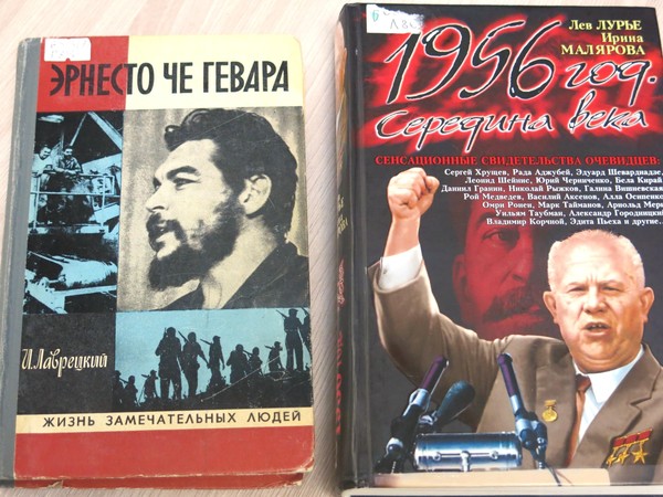 «Диалог эпох». Никита Хрущёв и Эрнесто Че Гевара: советский лидер и кубинский революционер