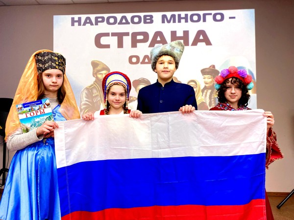 Познавательная программа «Народы России: традиции и единство»