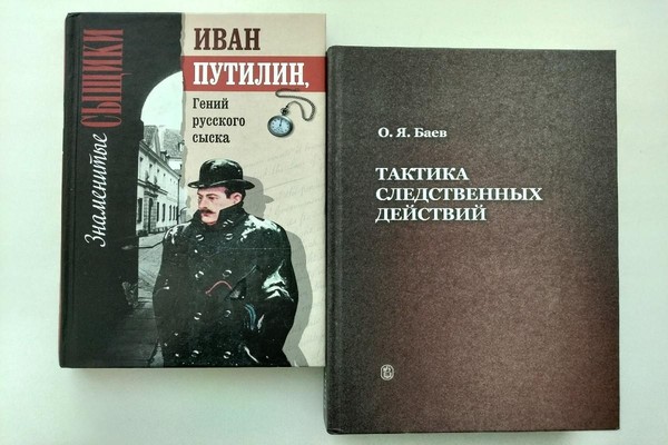 Тематическая встреча «Следствие вели»
