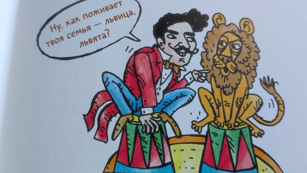 Тематическая беседа «Львы и леопарды В.Дуровва»