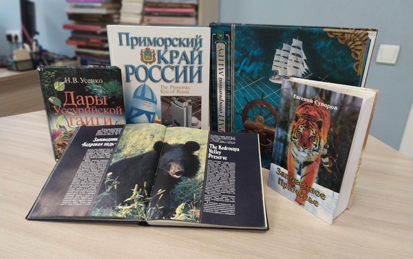 Лекция «Заповедное Приморье»