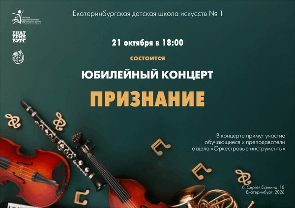 Признание