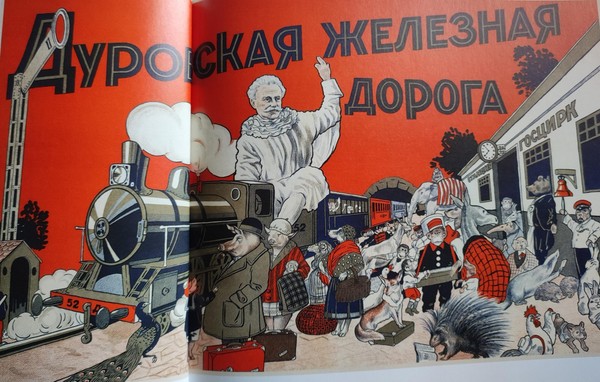 Тематическая беседа «Аттракцион В.Дурова»