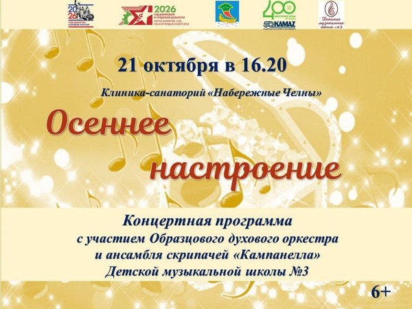 Осеннее настроение