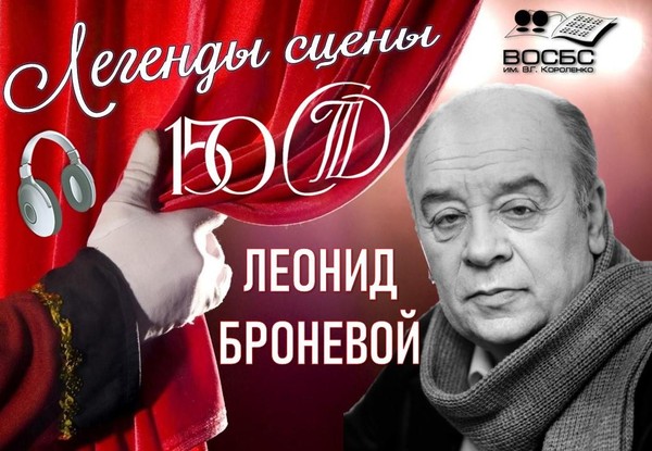 Аудиорубрика «МАГИЯ ТЕАТРА»