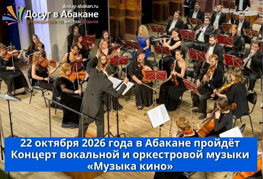 Музыка кино