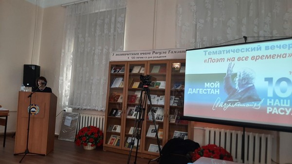 Гамзатовские чтения «Белые журавли»
