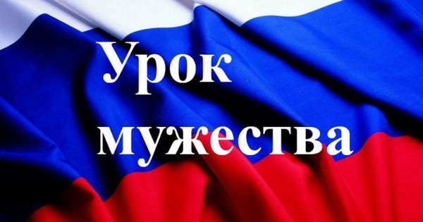 Урок мужества. посвященный 85-й годовщине обороны города Тулы в ВОВ