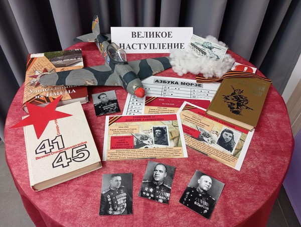 Исторический квест «Битва за Москву»