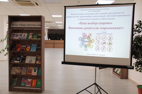 Ток-шоу «Кто кого, или Подросток в мире вредных привычек»