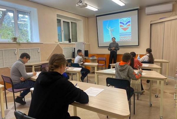Всероссийская олимпиада «Символы России. В дружбе народов – единство России»