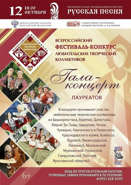Концерт народного ансамбля песни и танца «Эрвел Марий»