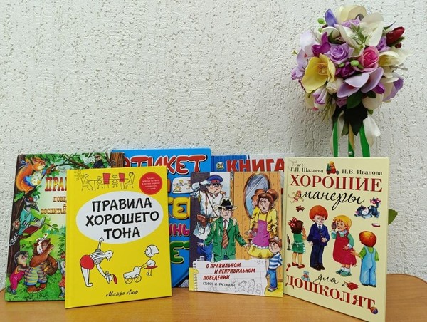 Праздник вежливости «Есть правила на свете, должны их знать все дети»