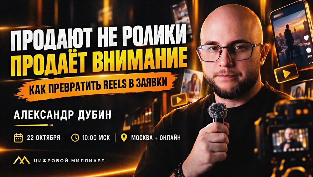Лидген через короткие видео