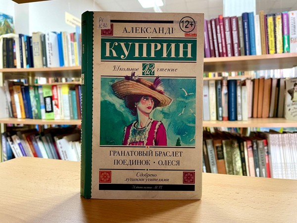 «Любовь счастье или страдание?»