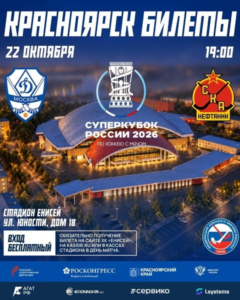 Суперкубок России 2026