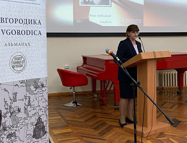 Презентация издания «Католики, протестанты, иудеи, мусульмане Новгородской губернии»