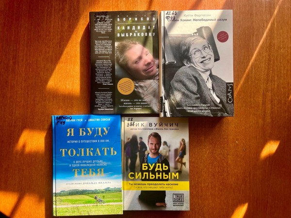 Литературный вечер «Жизнь без границ»