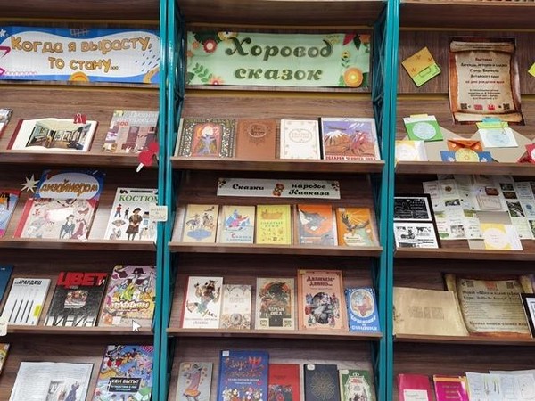 Сказки народов Кавказа