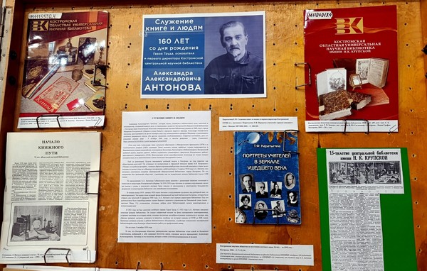 У истоков книжной сокровищницы