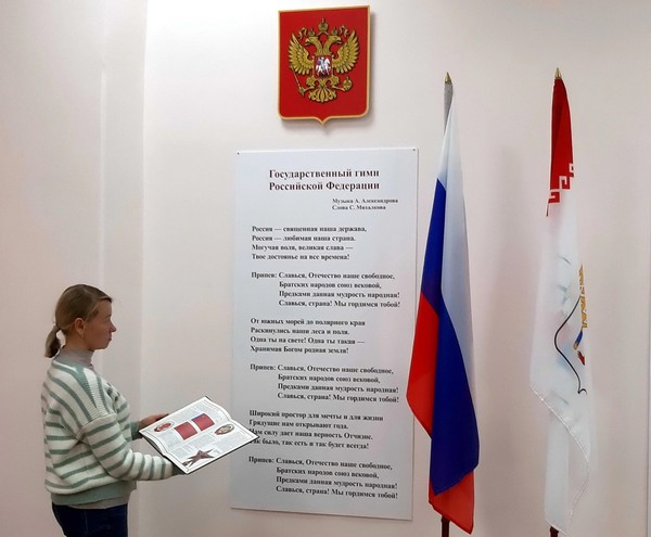 Час истории «Символы могущества»