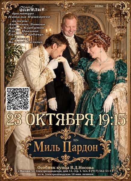 Евгений Горбачук