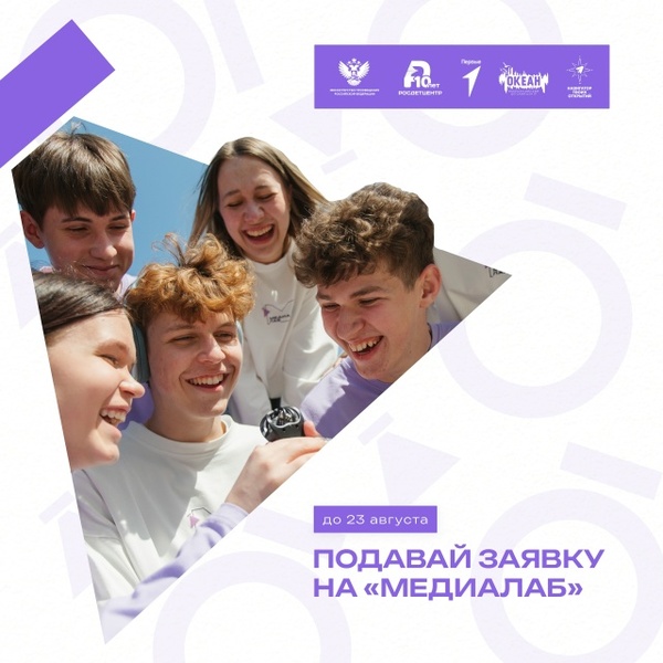 МедиаЛаб