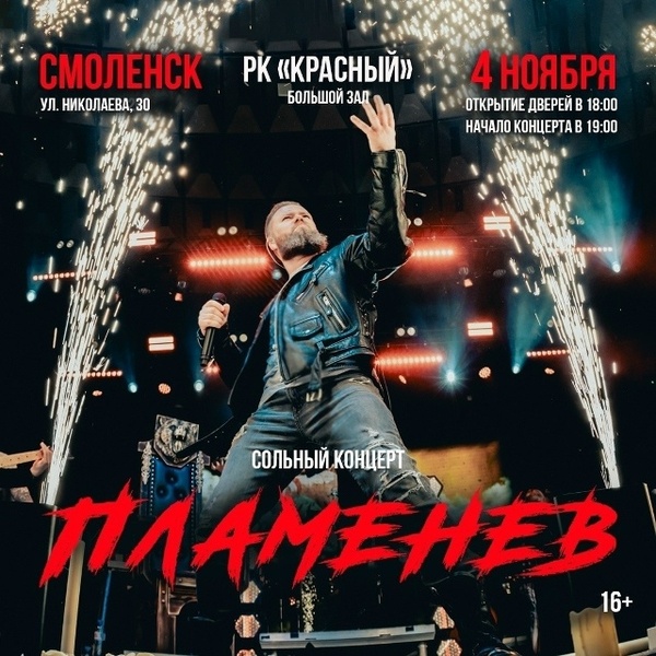 Игорь Левин и группа «Владимир»